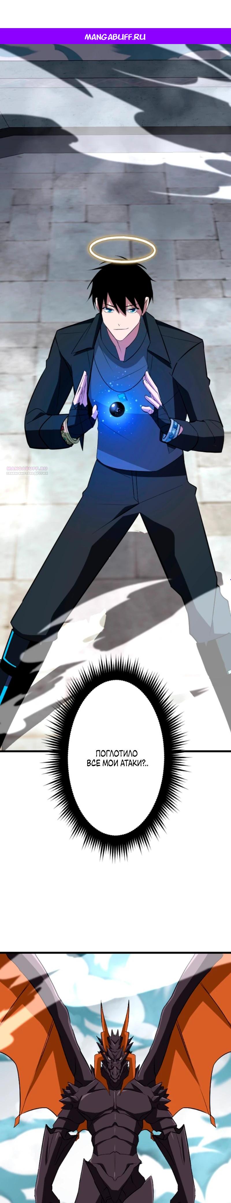 Манга Секретное оружие в руках ранкера??? - Глава 49 Страница 1