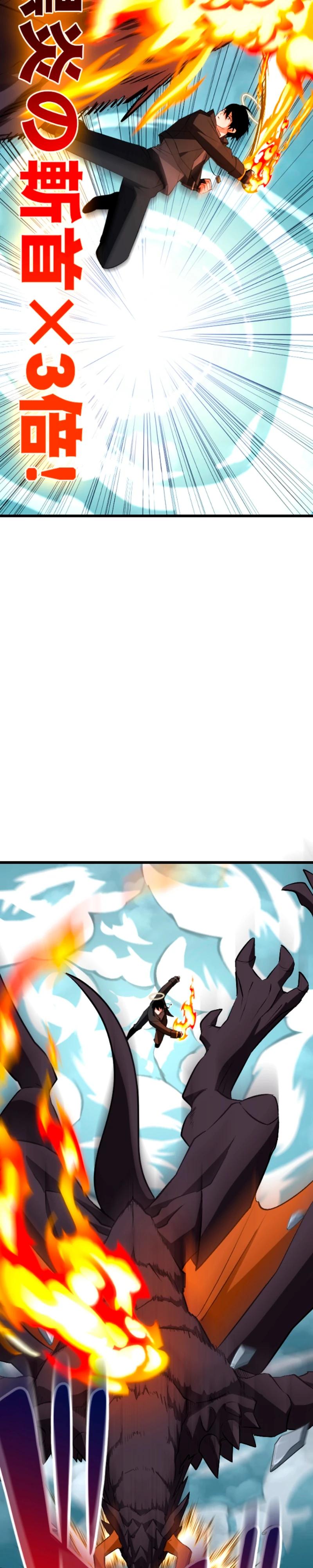 Манга Секретное оружие в руках ранкера??? - Глава 49 Страница 17