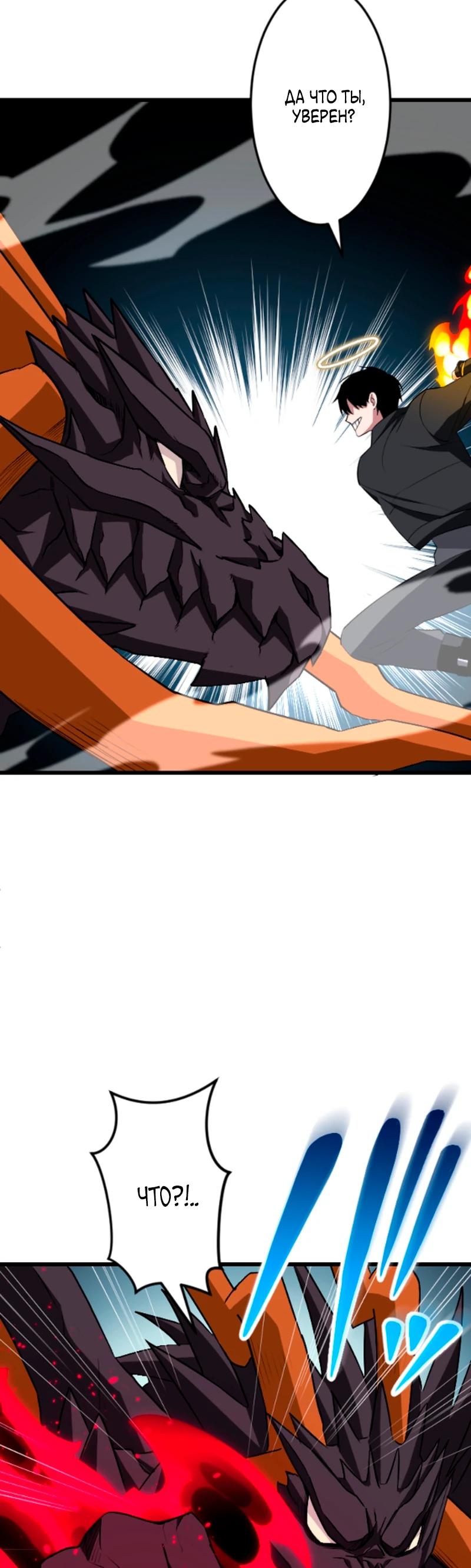 Манга Секретное оружие в руках ранкера??? - Глава 49 Страница 15