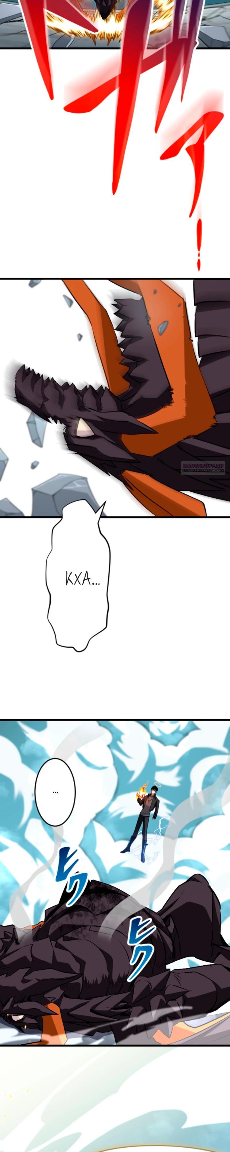 Манга Секретное оружие в руках ранкера??? - Глава 49 Страница 18