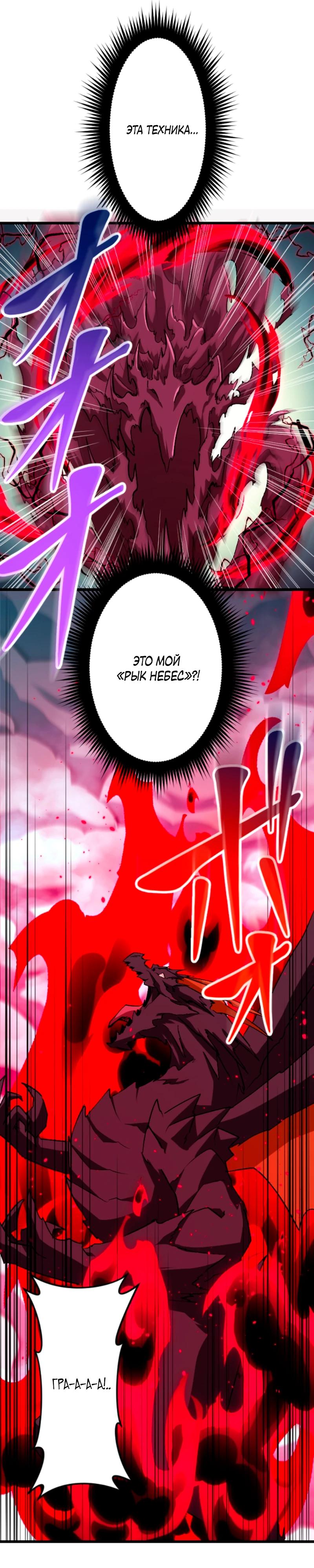 Манга Секретное оружие в руках ранкера??? - Глава 49 Страница 12