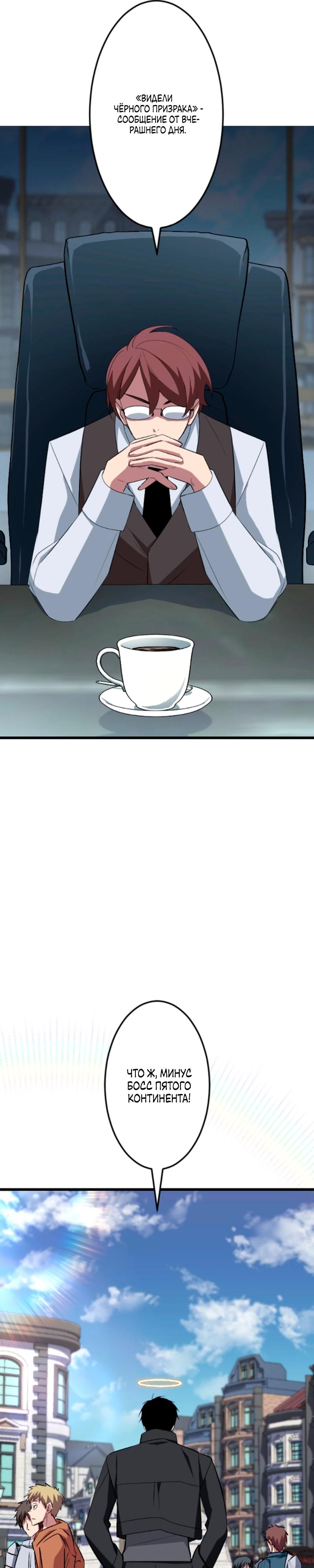 Манга Секретное оружие в руках ранкера??? - Глава 49 Страница 27