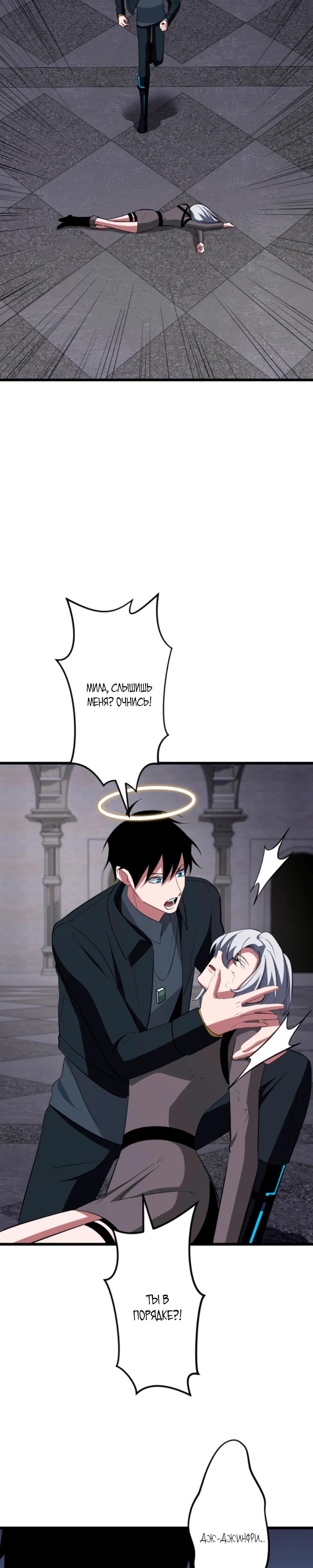 Манга Секретное оружие в руках ранкера??? - Глава 56 Страница 35