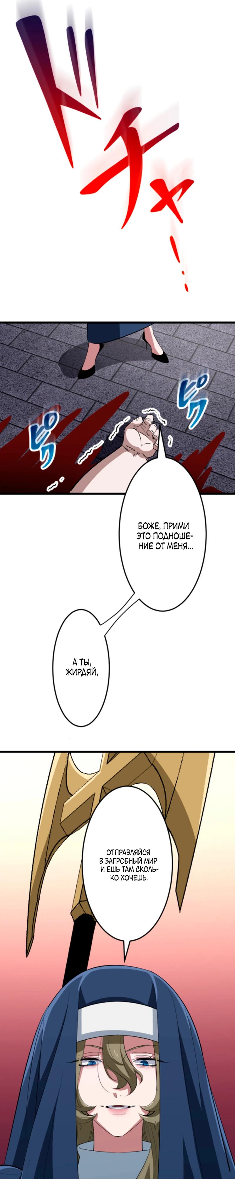 Манга Секретное оружие в руках ранкера??? - Глава 56 Страница 24