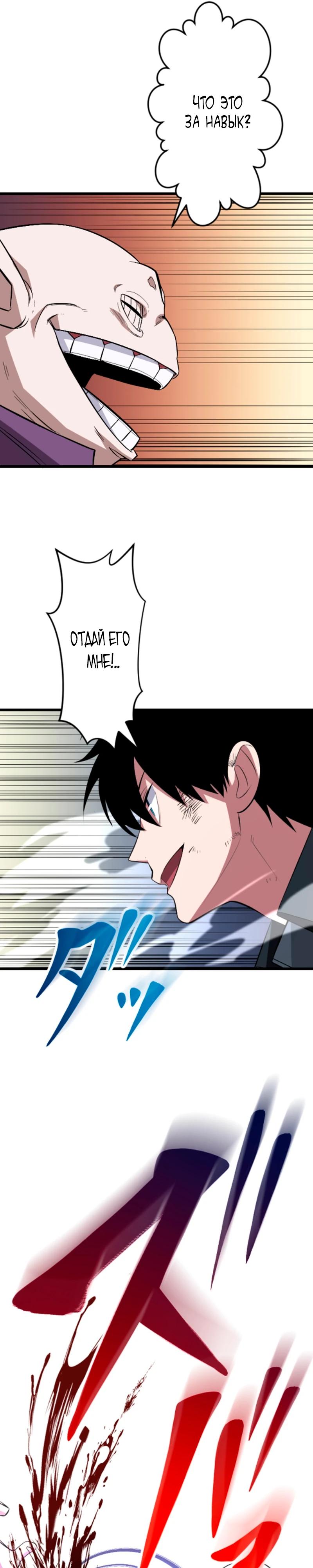 Манга Секретное оружие в руках ранкера??? - Глава 56 Страница 16