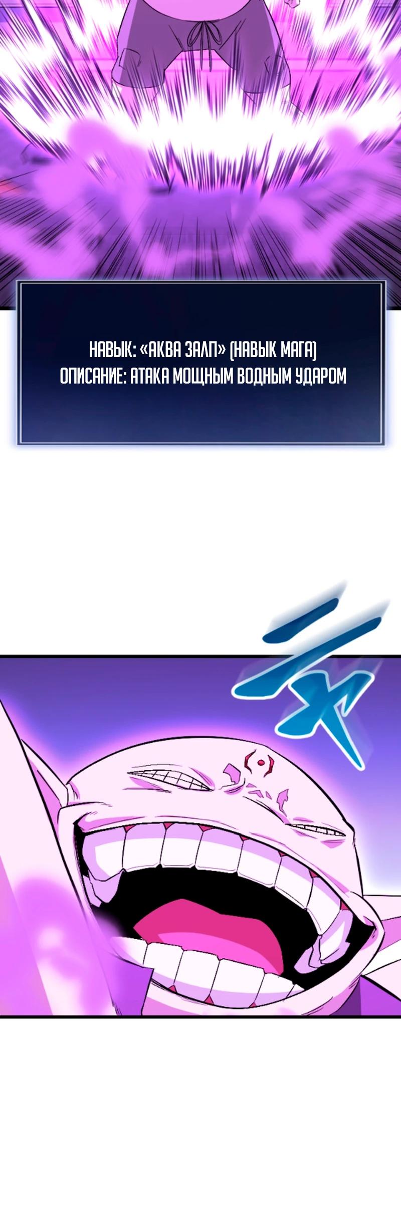 Манга Секретное оружие в руках ранкера??? - Глава 56 Страница 11