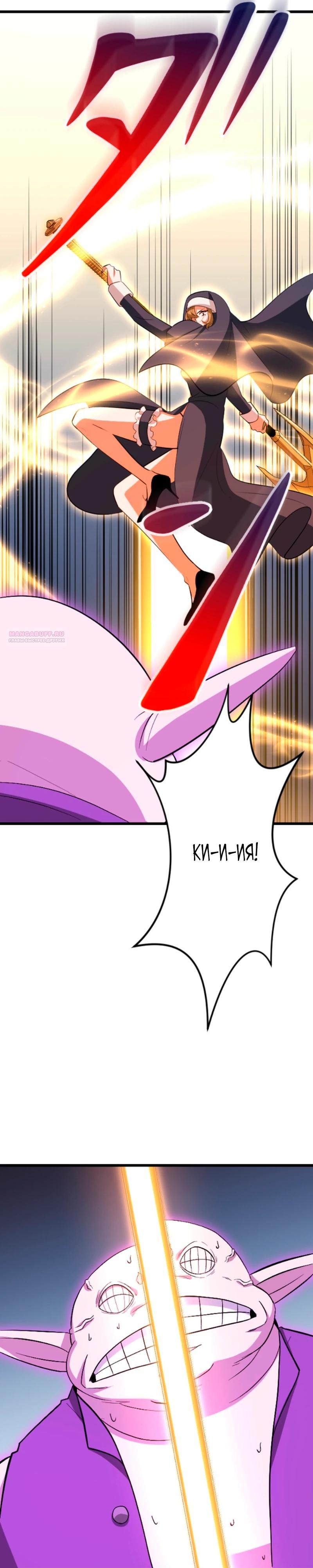 Манга Секретное оружие в руках ранкера??? - Глава 56 Страница 22