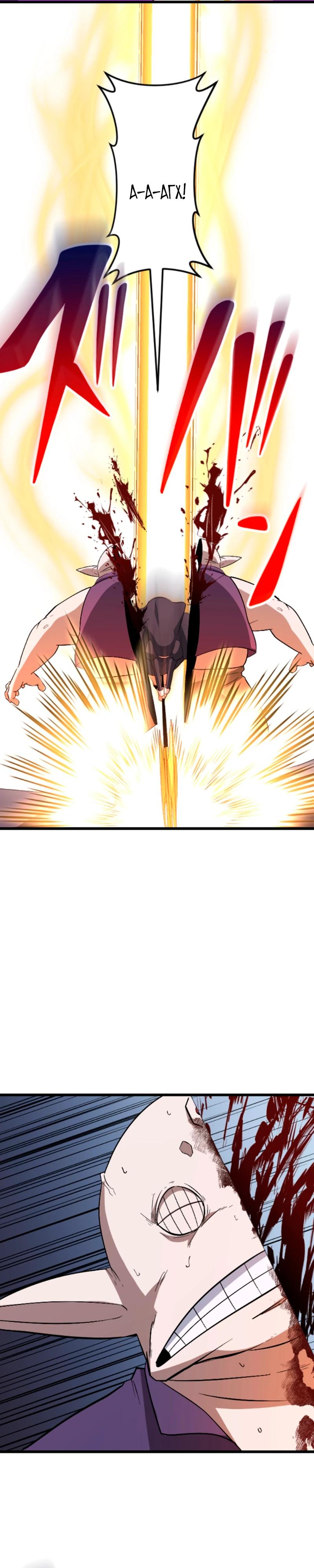 Манга Секретное оружие в руках ранкера??? - Глава 56 Страница 23