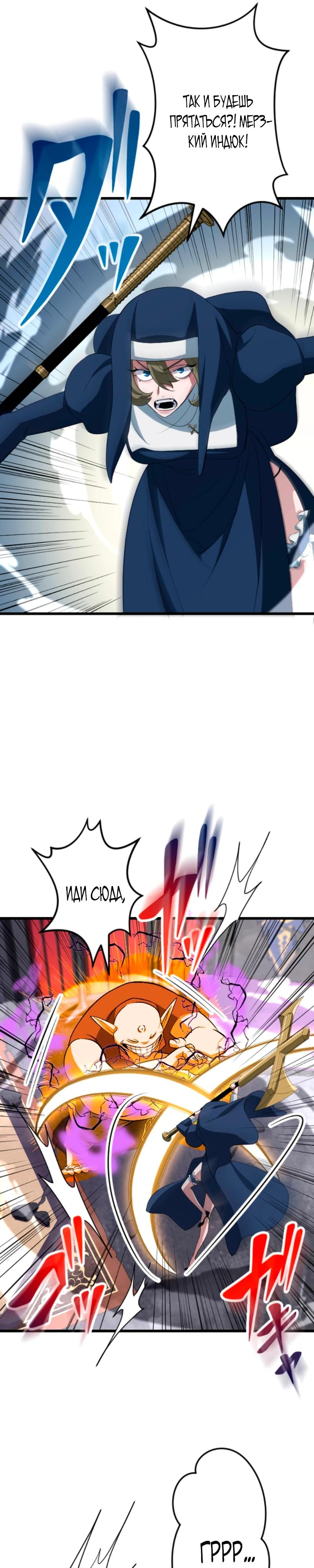 Манга Секретное оружие в руках ранкера??? - Глава 56 Страница 4
