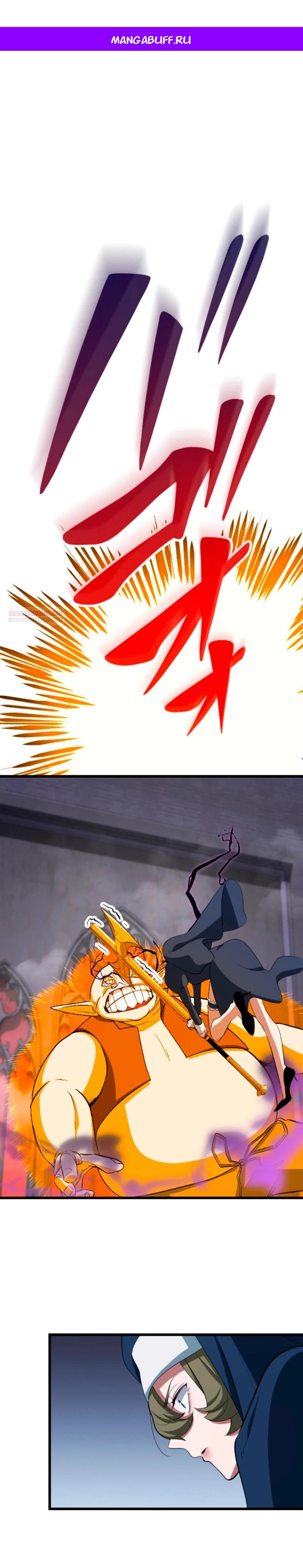 Манга Секретное оружие в руках ранкера??? - Глава 56 Страница 1