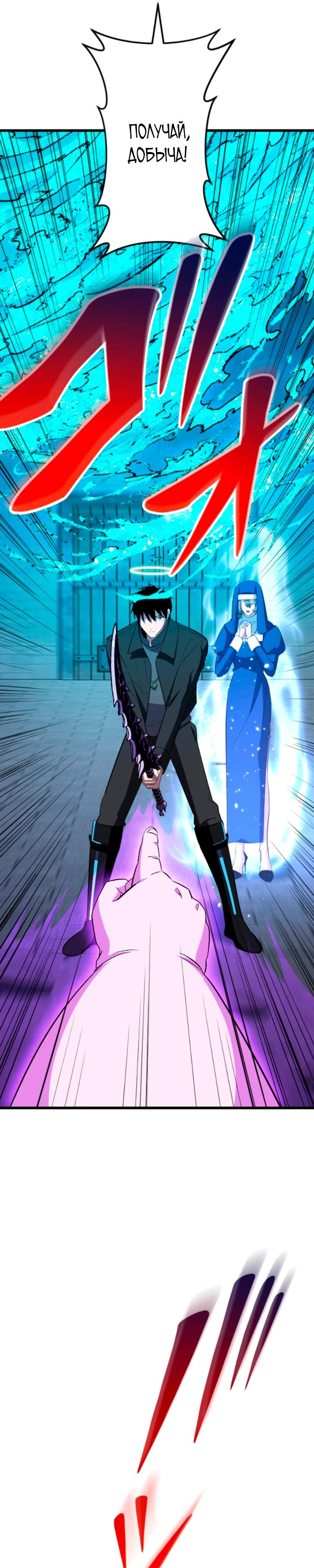 Манга Секретное оружие в руках ранкера??? - Глава 56 Страница 12