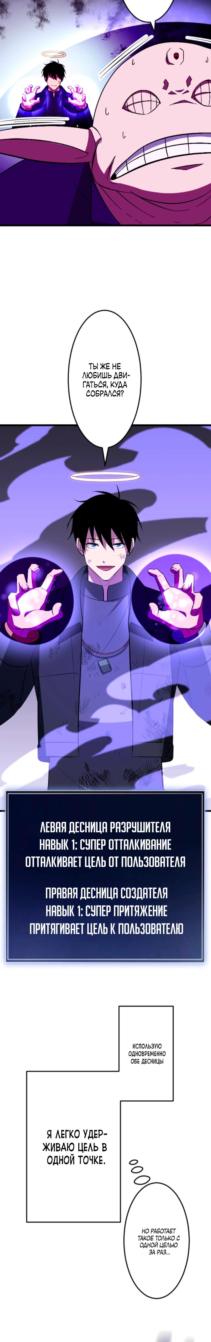 Манга Секретное оружие в руках ранкера??? - Глава 56 Страница 21