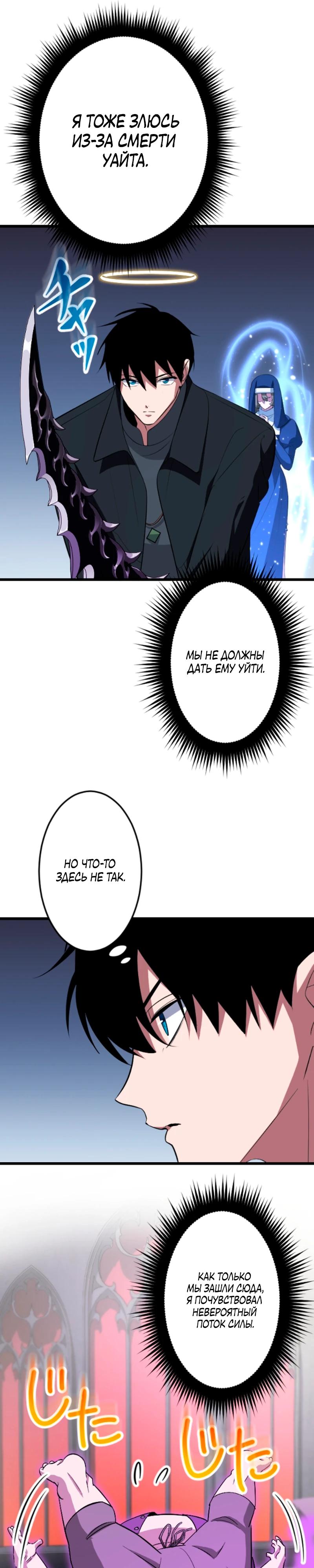 Манга Секретное оружие в руках ранкера??? - Глава 56 Страница 8