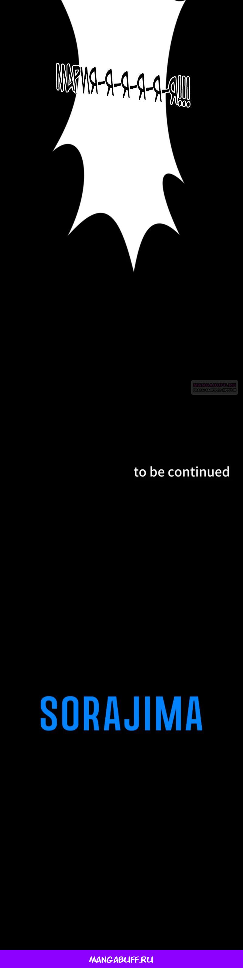 Манга Секретное оружие в руках ранкера??? - Глава 56 Страница 42