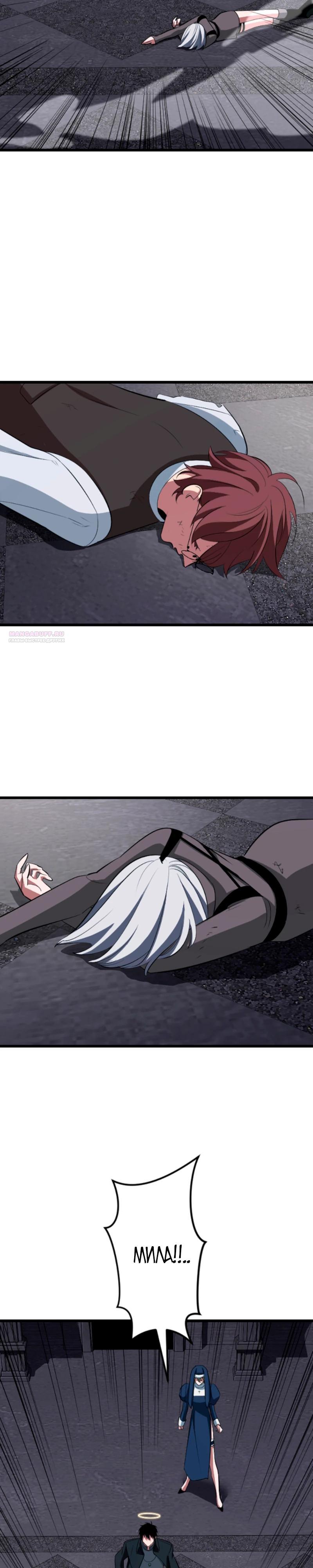 Манга Секретное оружие в руках ранкера??? - Глава 56 Страница 34