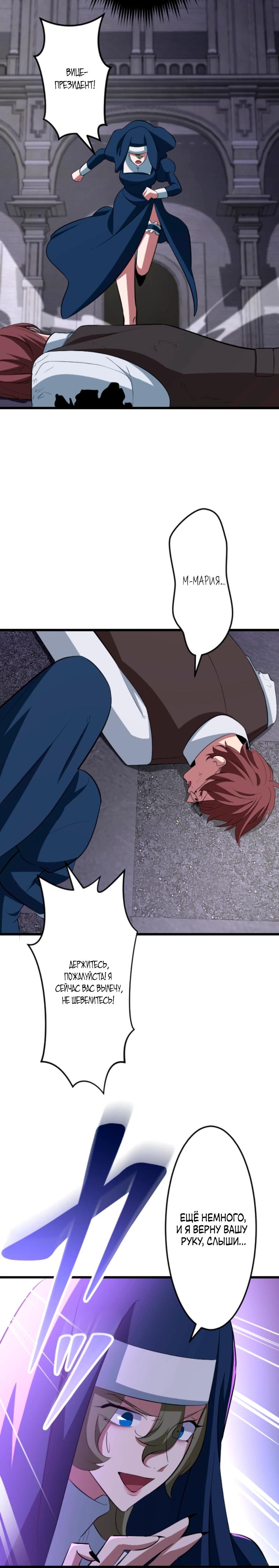 Манга Секретное оружие в руках ранкера??? - Глава 56 Страница 39