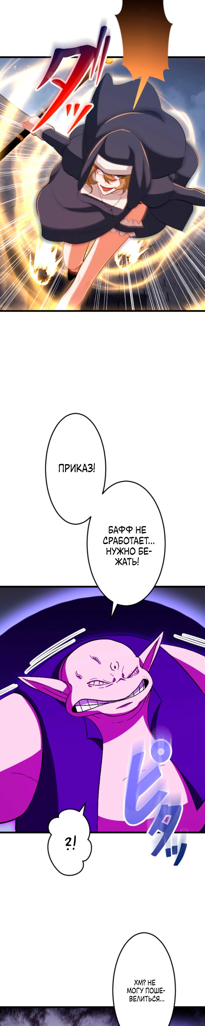 Манга Секретное оружие в руках ранкера??? - Глава 56 Страница 20