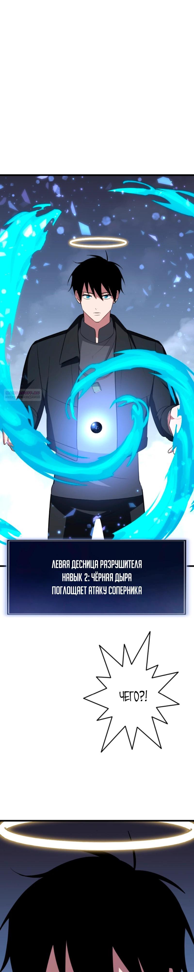 Манга Секретное оружие в руках ранкера??? - Глава 56 Страница 14