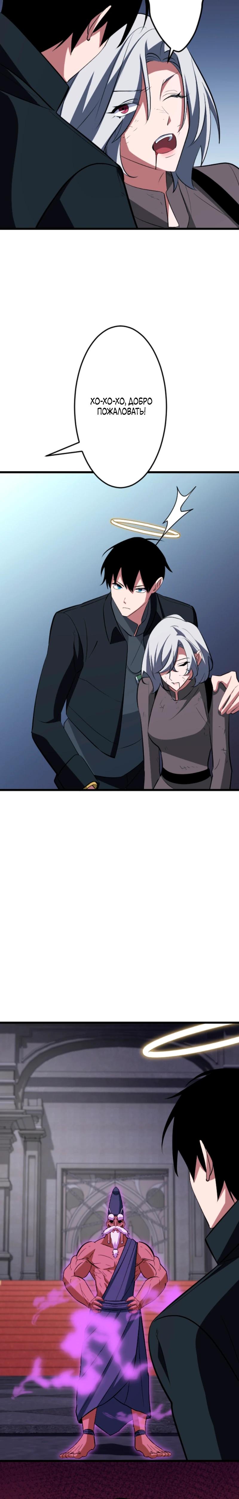 Манга Секретное оружие в руках ранкера??? - Глава 56 Страница 36