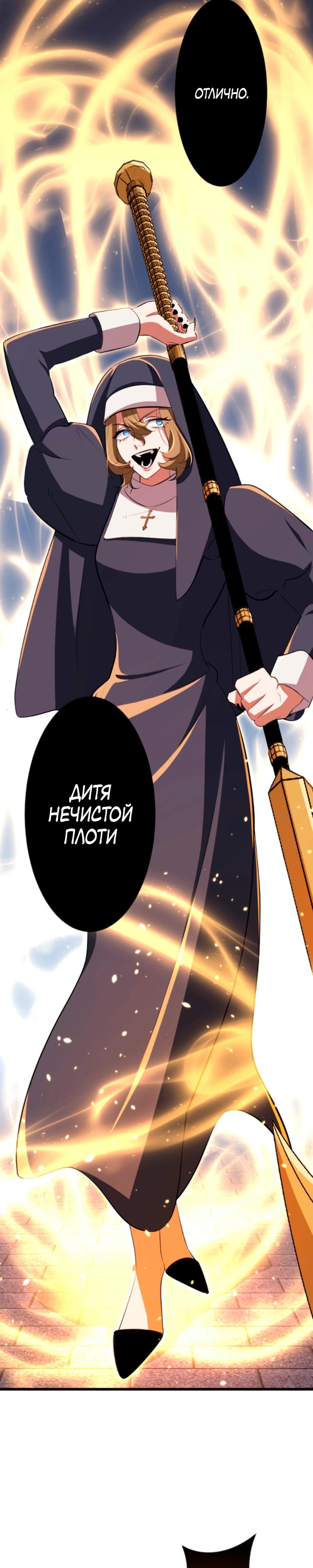 Манга Секретное оружие в руках ранкера??? - Глава 56 Страница 19