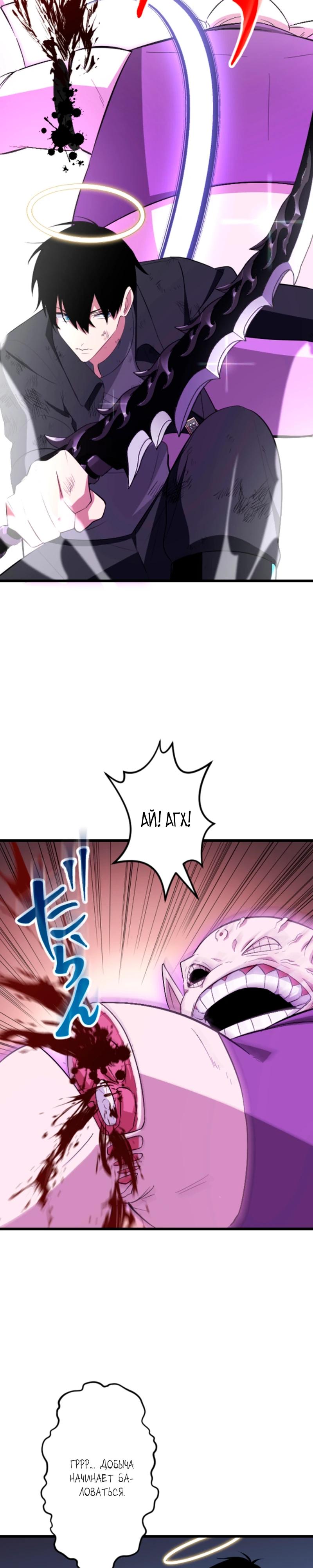 Манга Секретное оружие в руках ранкера??? - Глава 56 Страница 17