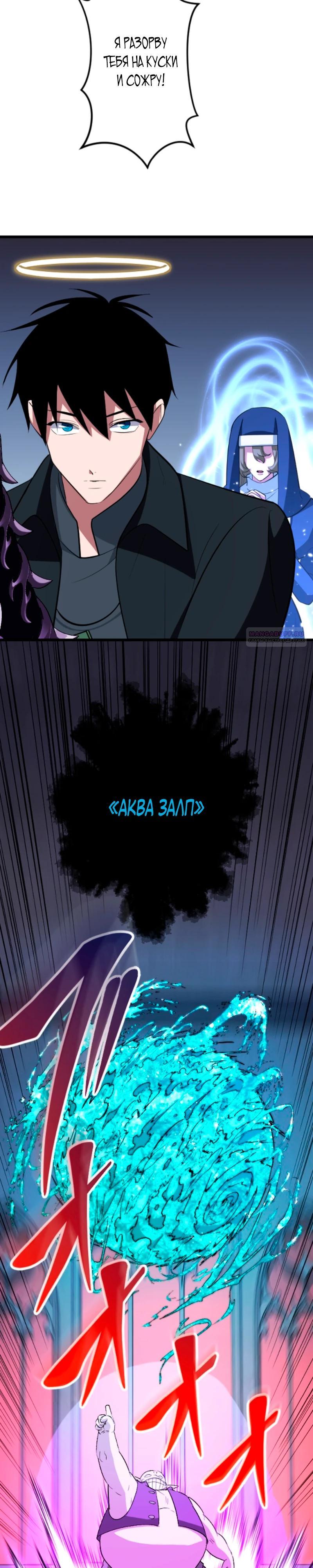 Манга Секретное оружие в руках ранкера??? - Глава 56 Страница 10