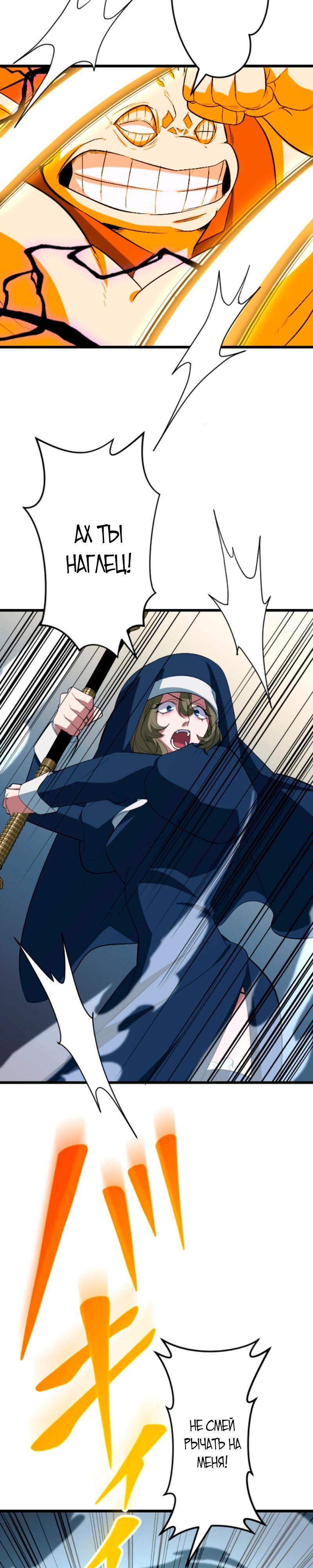 Манга Секретное оружие в руках ранкера??? - Глава 56 Страница 5