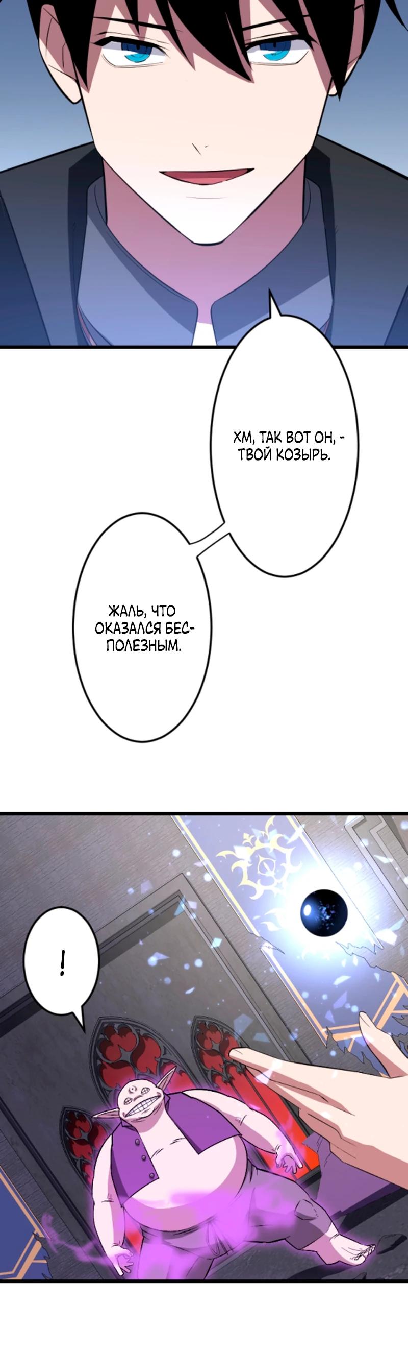 Манга Секретное оружие в руках ранкера??? - Глава 56 Страница 15