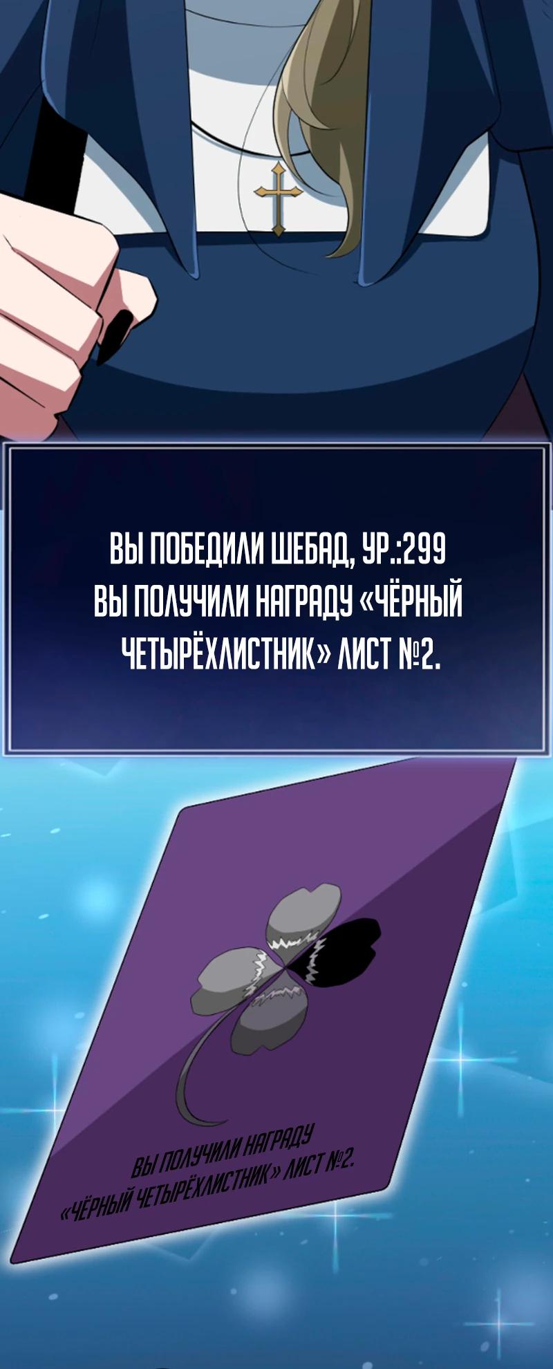 Манга Секретное оружие в руках ранкера??? - Глава 56 Страница 25