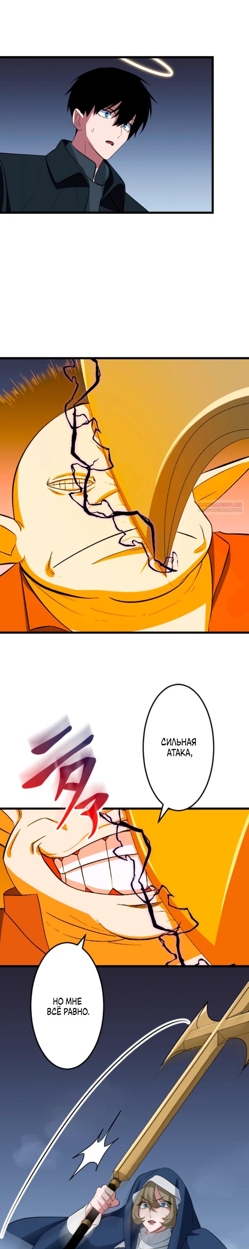 Манга Секретное оружие в руках ранкера??? - Глава 56 Страница 2