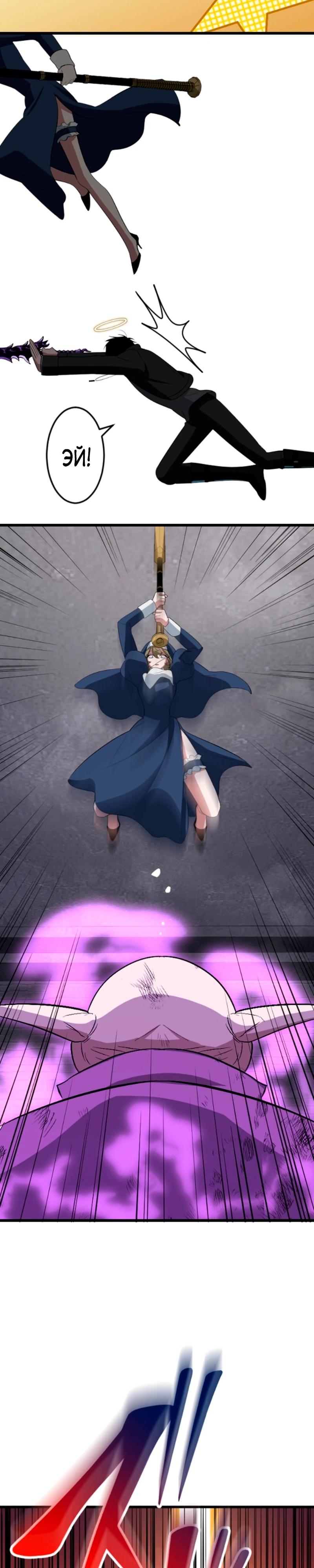 Манга Секретное оружие в руках ранкера??? - Глава 55 Страница 16