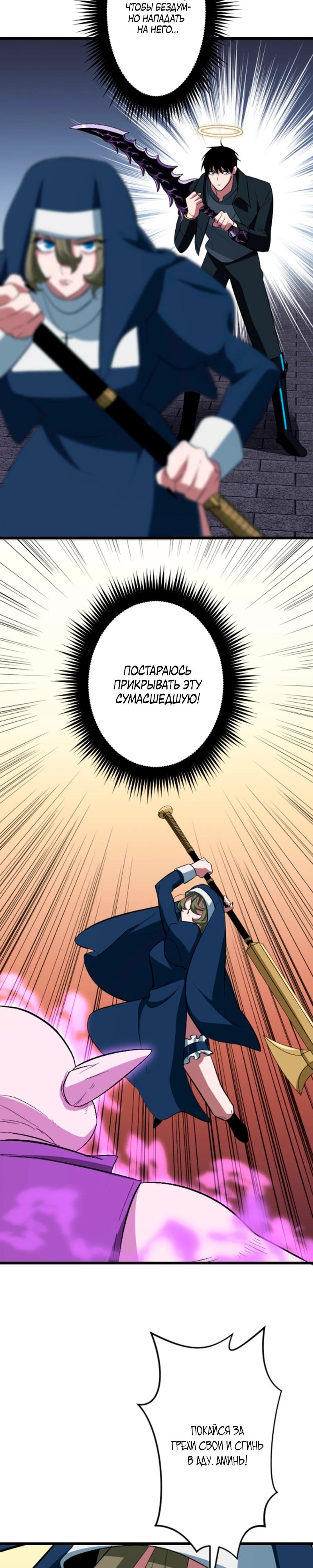 Манга Секретное оружие в руках ранкера??? - Глава 55 Страница 24