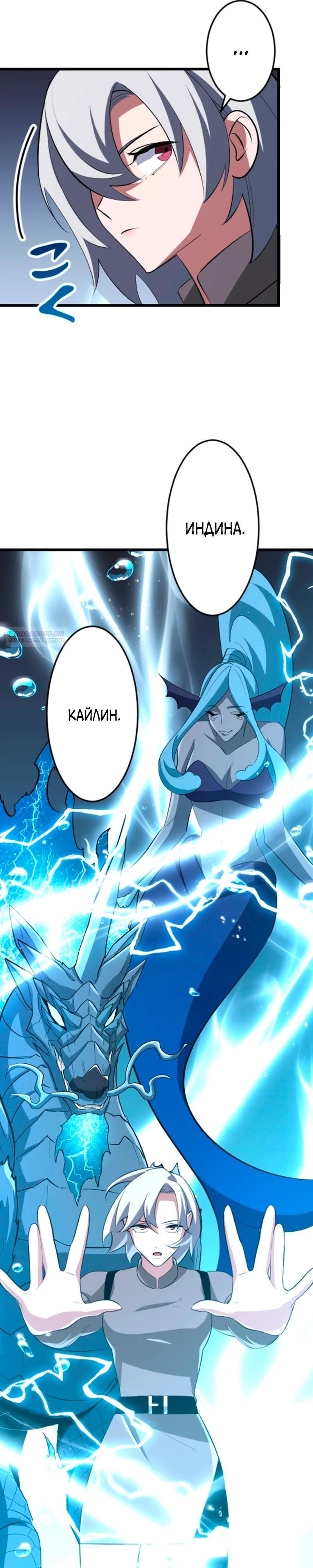 Манга Секретное оружие в руках ранкера??? - Глава 55 Страница 30