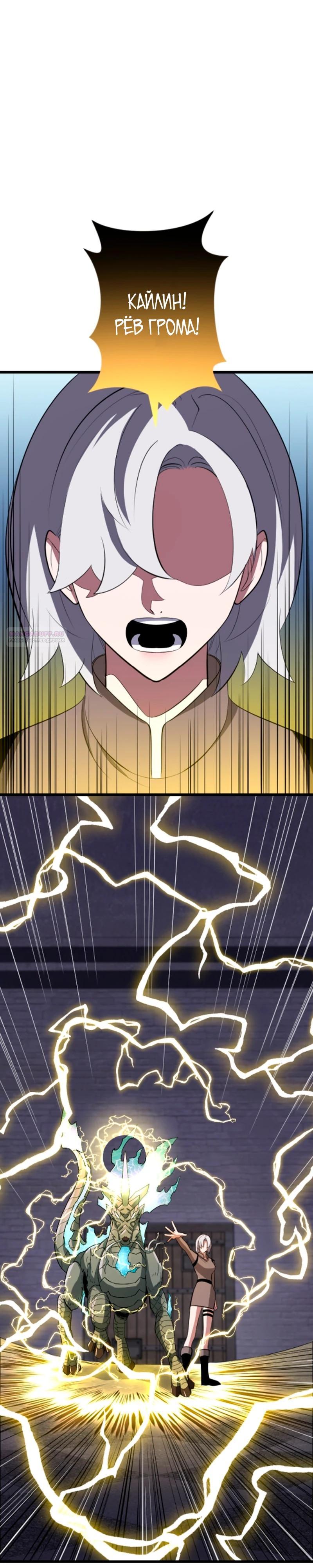 Манга Секретное оружие в руках ранкера??? - Глава 55 Страница 26