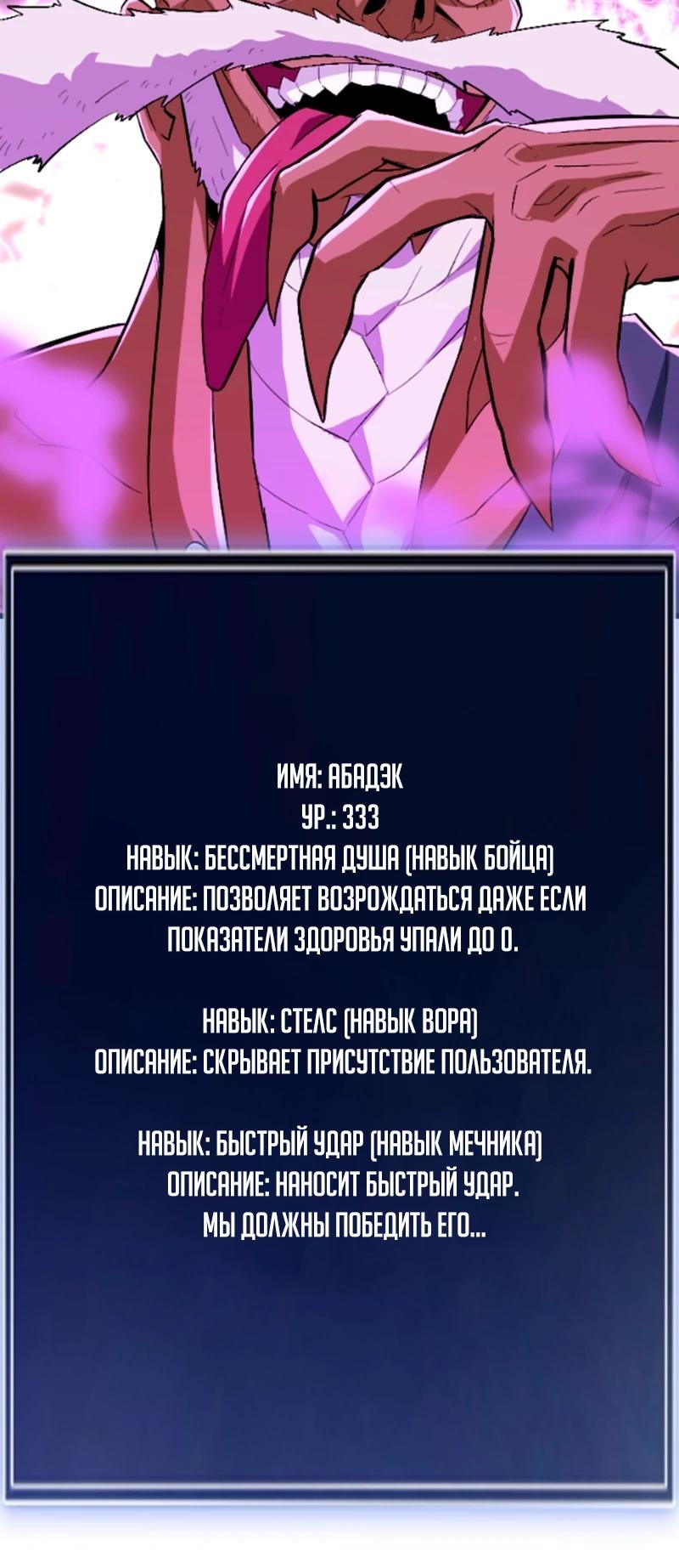 Манга Секретное оружие в руках ранкера??? - Глава 55 Страница 44