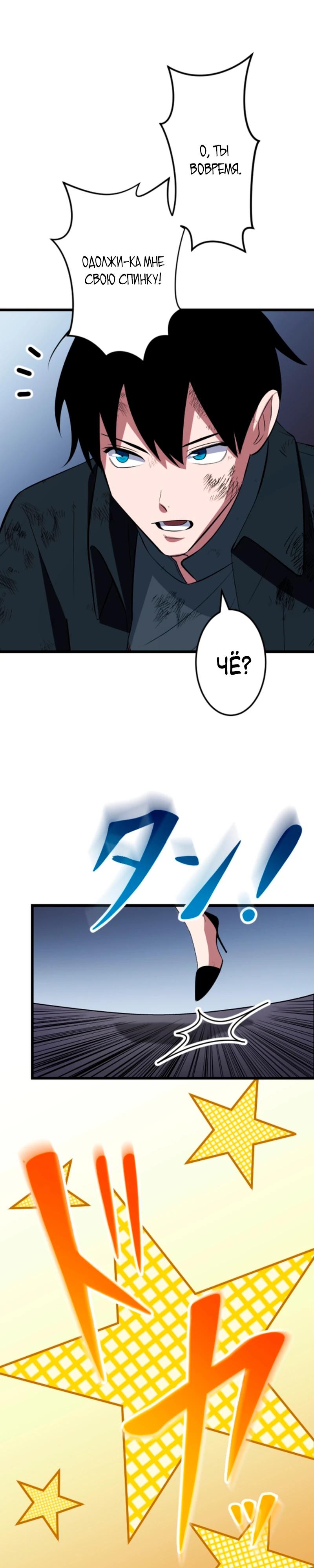 Манга Секретное оружие в руках ранкера??? - Глава 55 Страница 15