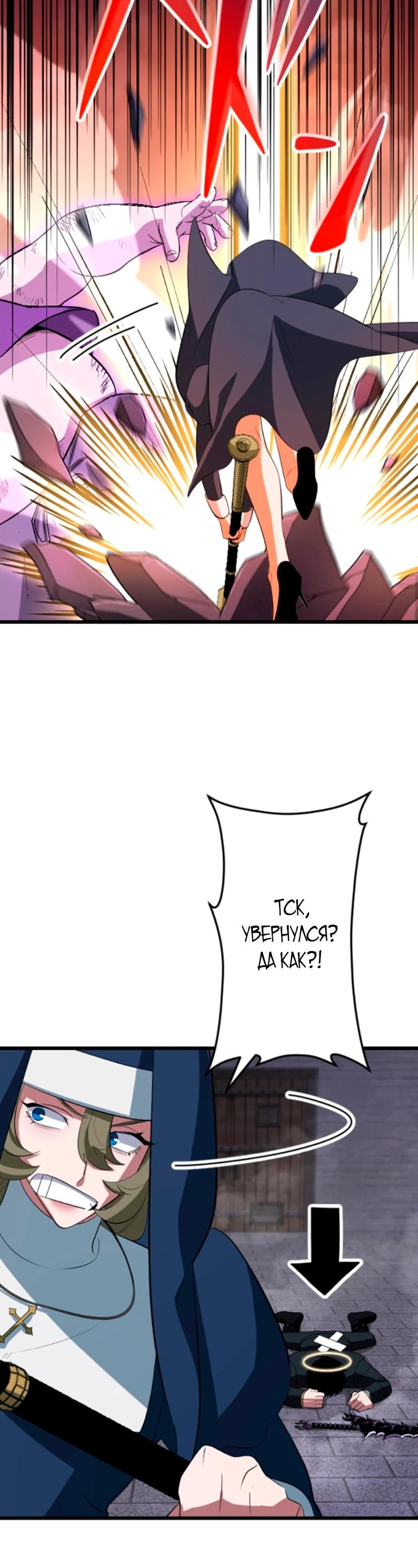Манга Секретное оружие в руках ранкера??? - Глава 55 Страница 17