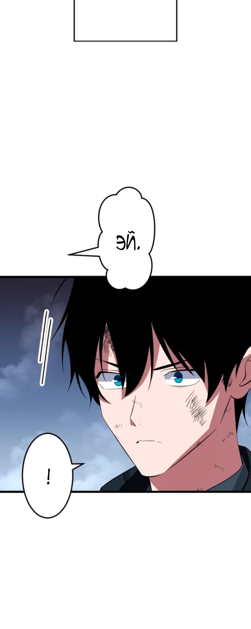 Манга Секретное оружие в руках ранкера??? - Глава 55 Страница 21