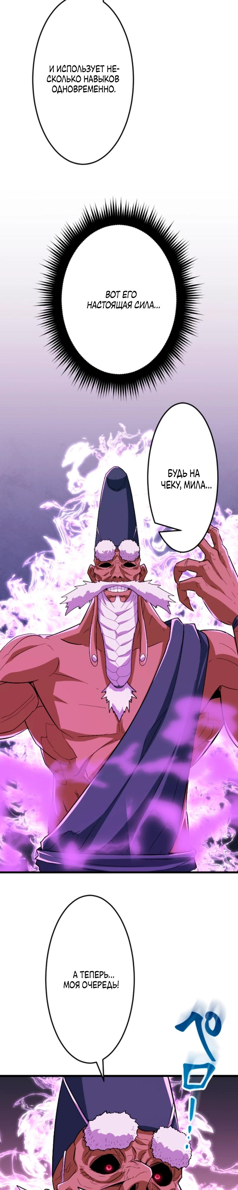 Манга Секретное оружие в руках ранкера??? - Глава 55 Страница 43