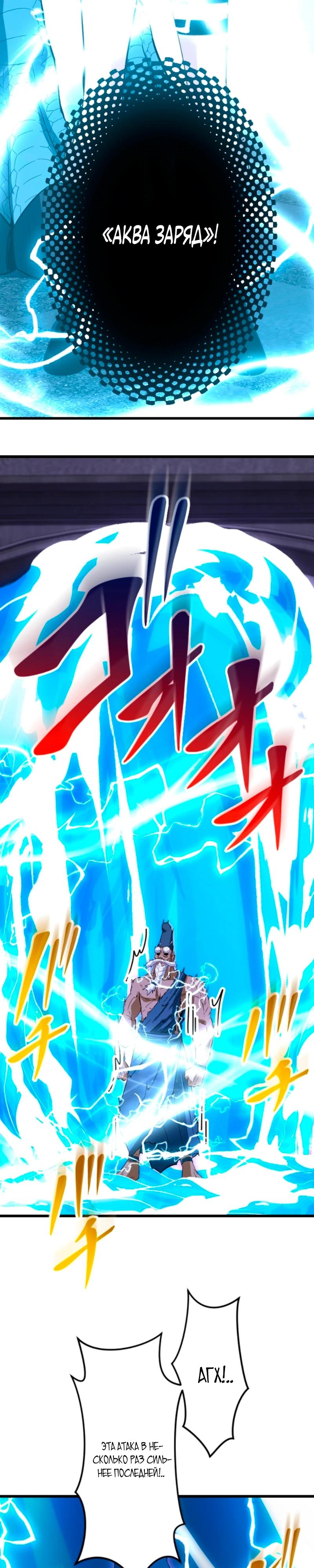 Манга Секретное оружие в руках ранкера??? - Глава 55 Страница 31