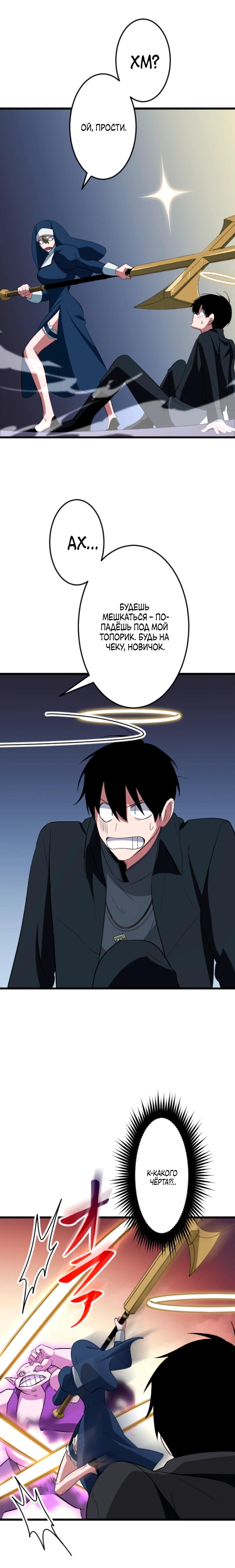 Манга Секретное оружие в руках ранкера??? - Глава 55 Страница 13