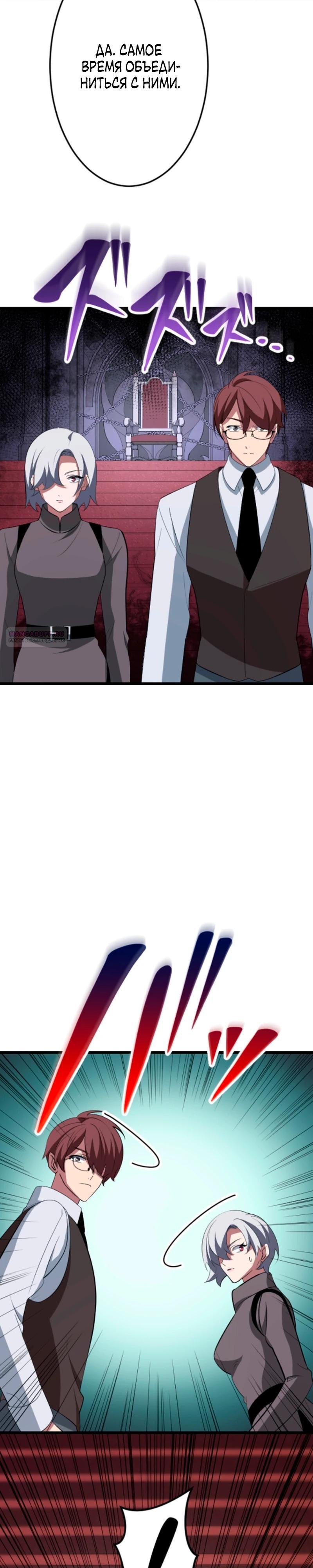 Манга Секретное оружие в руках ранкера??? - Глава 55 Страница 38