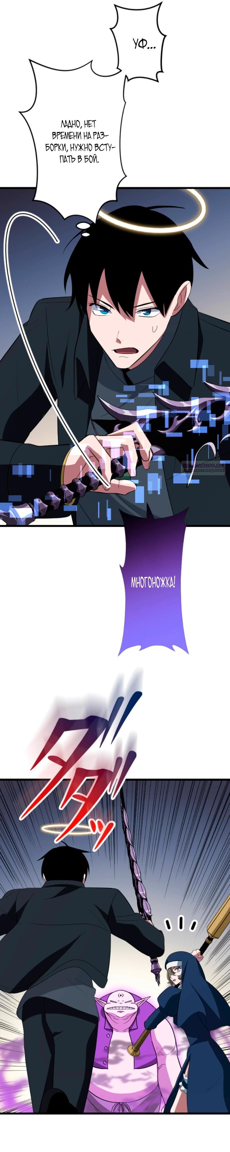 Манга Секретное оружие в руках ранкера??? - Глава 55 Страница 14