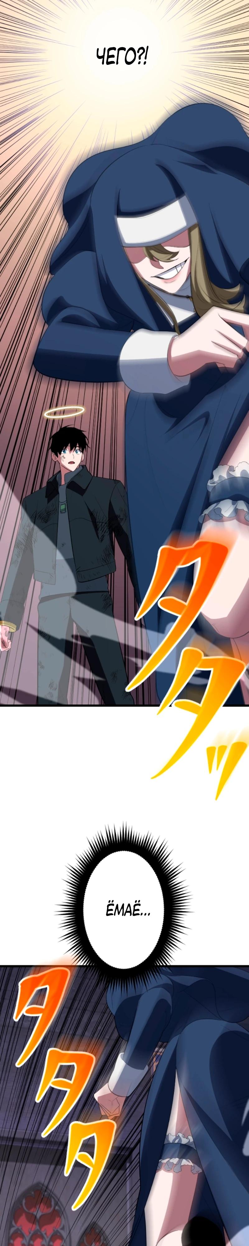 Манга Секретное оружие в руках ранкера??? - Глава 55 Страница 3