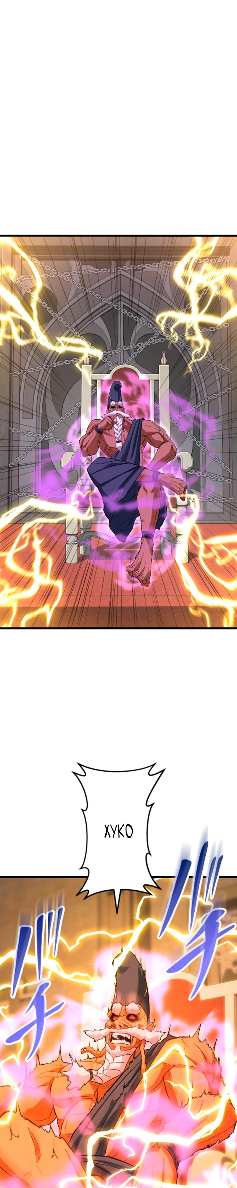 Манга Секретное оружие в руках ранкера??? - Глава 55 Страница 27