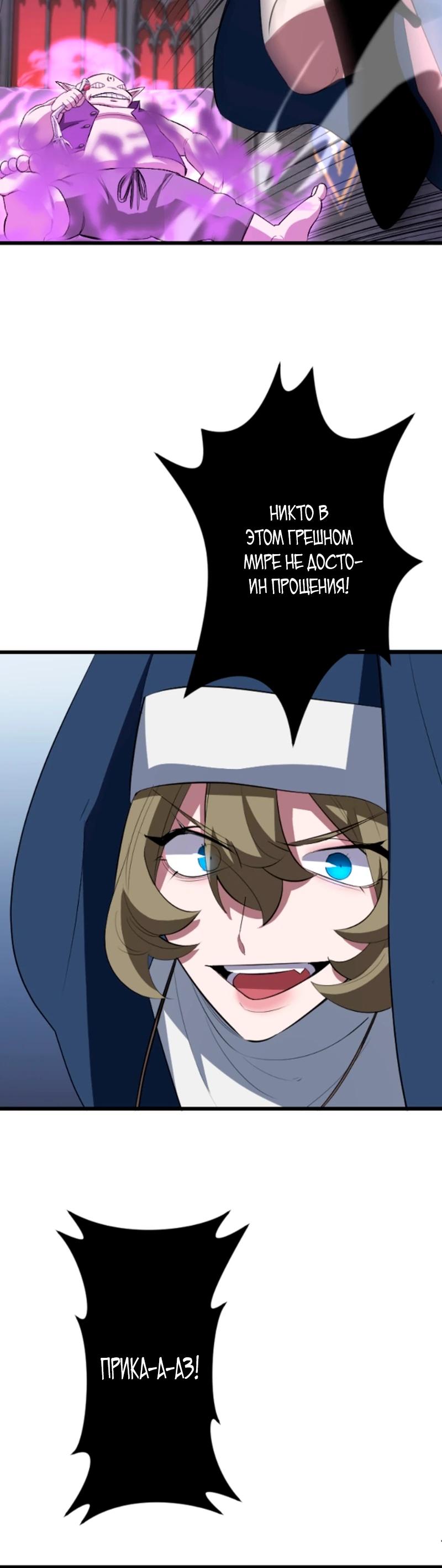 Манга Секретное оружие в руках ранкера??? - Глава 55 Страница 4