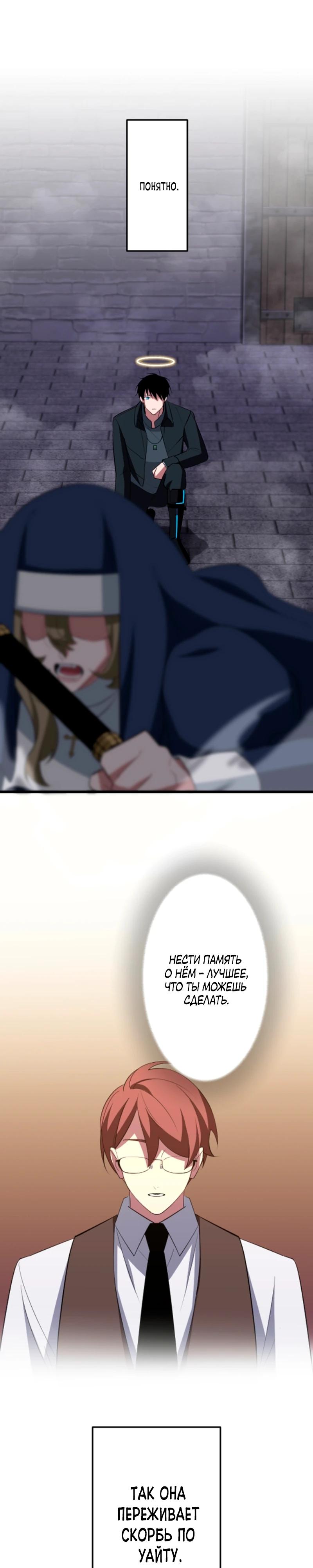 Манга Секретное оружие в руках ранкера??? - Глава 55 Страница 20