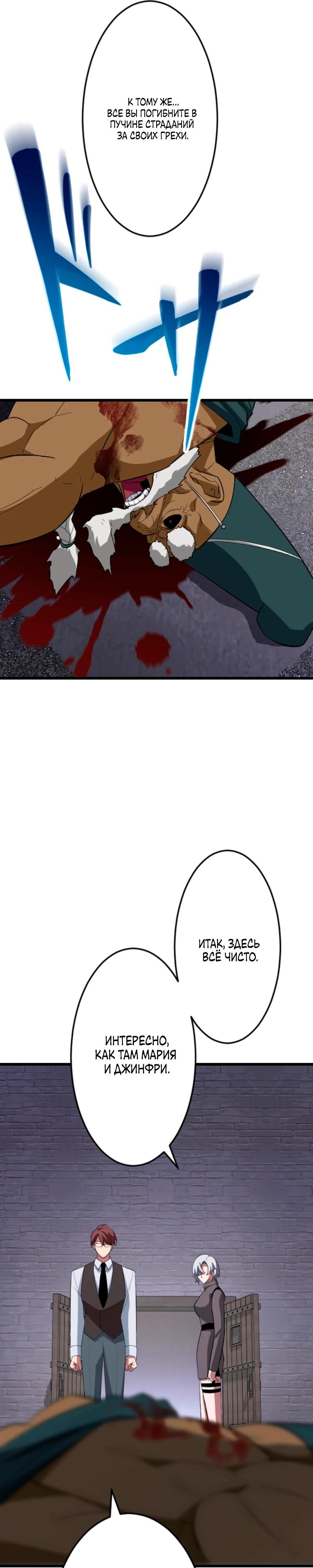 Манга Секретное оружие в руках ранкера??? - Глава 55 Страница 37