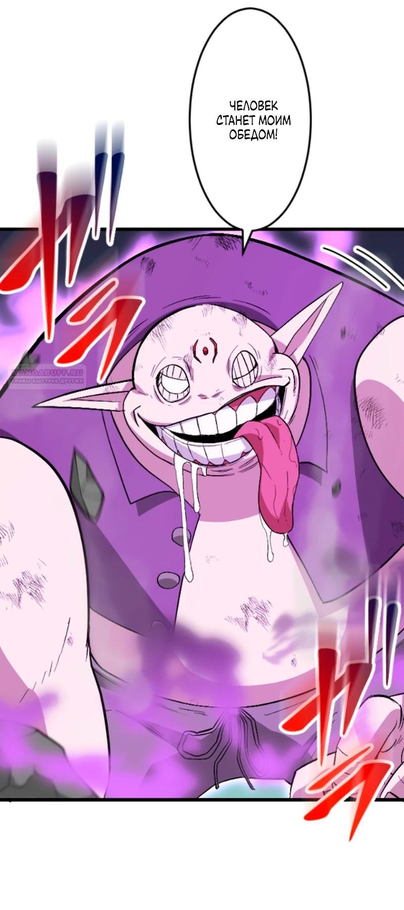 Манга Секретное оружие в руках ранкера??? - Глава 55 Страница 10