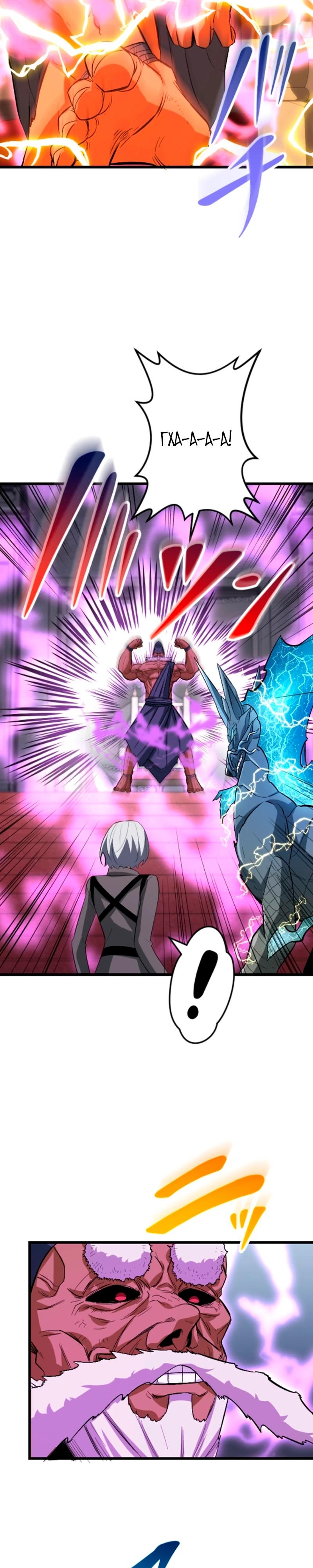 Манга Секретное оружие в руках ранкера??? - Глава 55 Страница 28